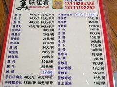 菜单-章记正宗南岗鱼蛋火锅