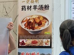 -一记肠粉(江华店)
