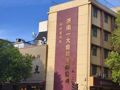 -一大糕点(纬六路店)