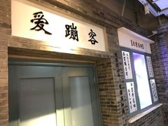 -骑鹅公社(南开大悦城店)