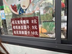 -潘玉麟糖粥