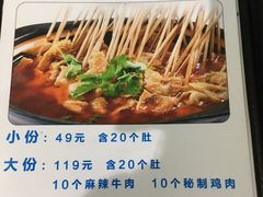 菜单-老徐烧烤涮肚(交道口店)
