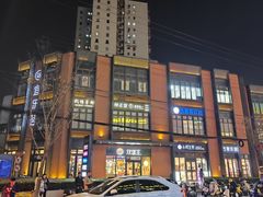 -宜乐荟