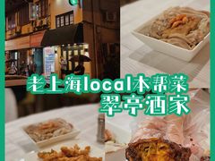 -翠亭酒家(山西南路店)