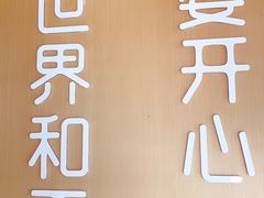 -爱妻鱼•老体北重庆水煮鱼•川菜(白云路店)