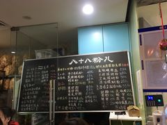 -八十八粉儿(尚都店)