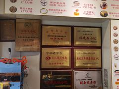 -安海五叔公土笋冻(西街店)