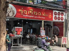 -榮泰米粉湯(Left Shop)