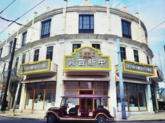 -上海影视乐园