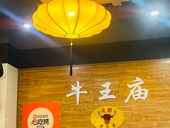 -牛王庙(龙华花园店)