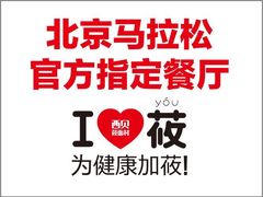 iphone_upload_pic-西贝(上海我格广场店)