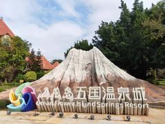 -海花岛旅游度假区