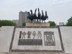 -洛阳周王城天子驾六博物馆