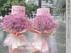 -花冠鲜花(勿忘我花店)