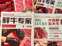 -大吉利·潮汕鲜牛肉火锅(西安店)