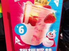 -蜜雪冰城(宝龙广场店)