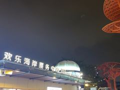 -欢乐海岸水秀剧场