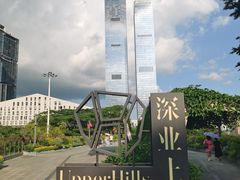 -莲花山公园