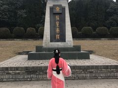 -秦始皇帝陵博物院-丽山园