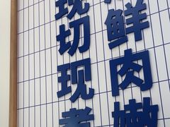 -粉小主·贵州酸汤牛肉粉(南京仙林金鹰店)