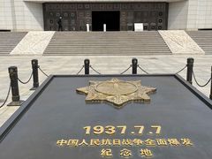 -宛平城