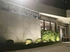 -金成潮菜博物馆(海珠湿地店)