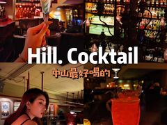 -Hill.Cocktail半山酒吧(中山店)