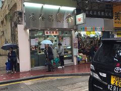 门面-金凤茶餐厅(湾仔店)