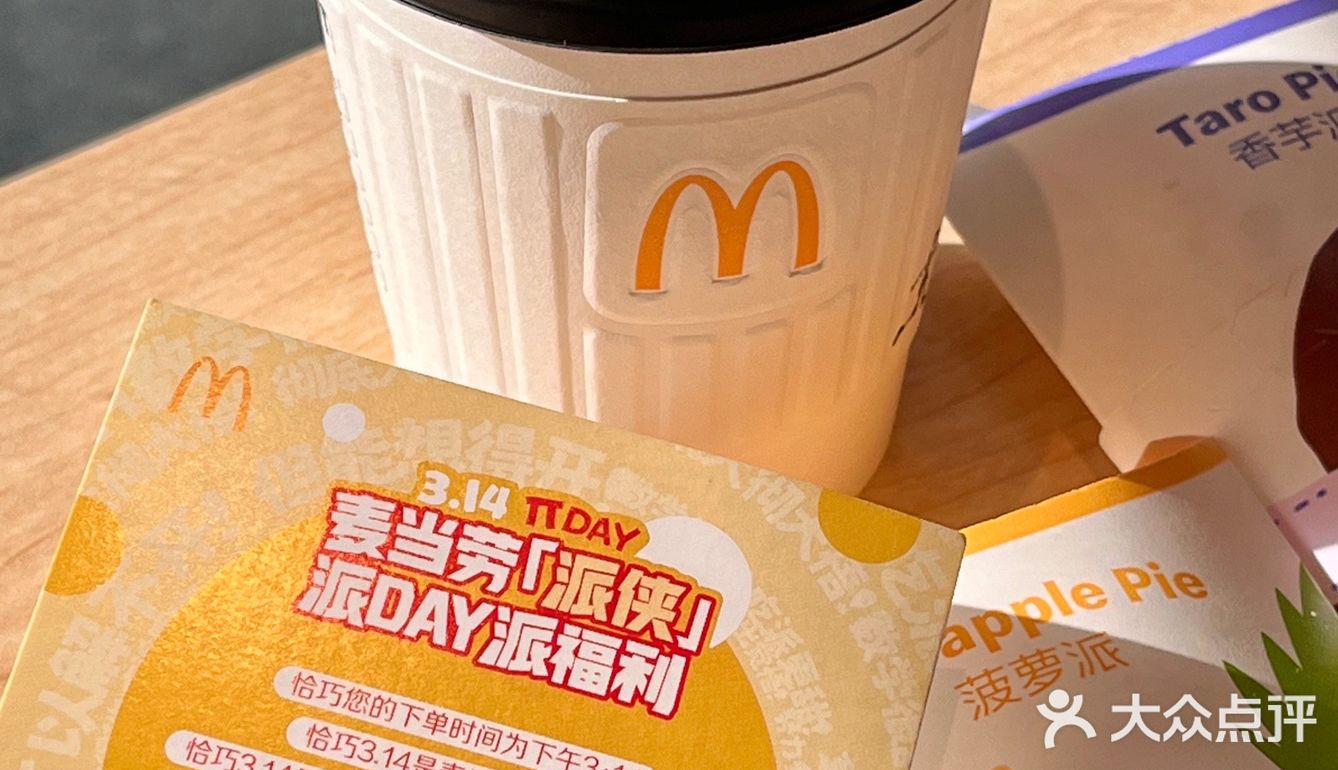 麦门大招回归[双手合十]感谢派侠让我3.14r吃派派…