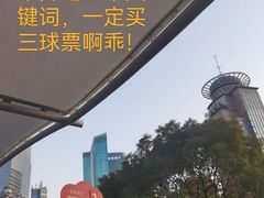 -东方明珠广播电视塔