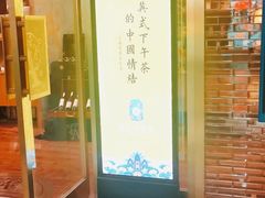 -安薇塔英式下午茶(万科中心店)