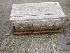 -北京国子监胡同