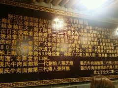 -张记牛肉面馆(天津路店)