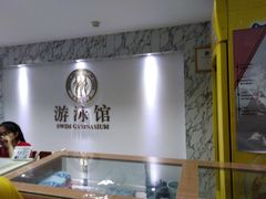 -中国人民大学游泳馆