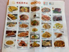 -顺风海鲜港(金玉兰店)