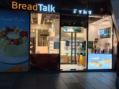 门面-BreadTalk面包新语·烘焙蛋糕(富力海珠城店)