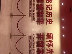 -中国人民抗日战争纪念馆