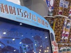 -DQ·蛋糕·冰淇淋(湖景东路店)
