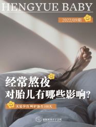 -恒悦贝贝月子会所(海珠店)