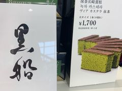 -关西国际机场直营免税店