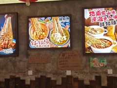 -嘉州鲜知味钵钵鸡(奎星楼店)