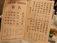 菜单-凤城酒家(渣华道)
