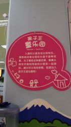 -孩子王童乐园(石家庄裕华万达店)