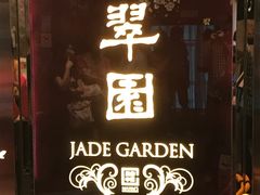 -翠园(铜锣湾广场店)