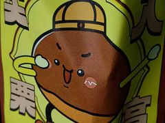 -粒上皇(上海瞿溪路店)