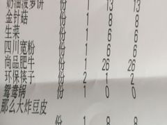 -蜀留香火锅·始于1999·原四川老火锅(白堤路店)