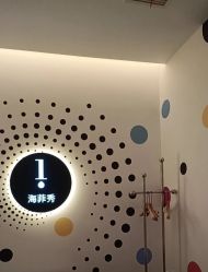 -海菲秀黑钻·SELF SKIN悦己·Tech SPA