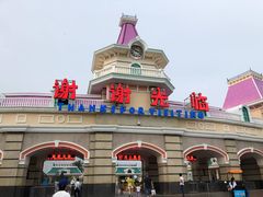 -厦门方特梦幻王国