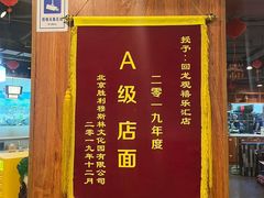 -京城胜利涮羊肉(禧乐汇店)