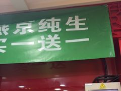 -芦月轩羊蝎子(北蜂窝店)